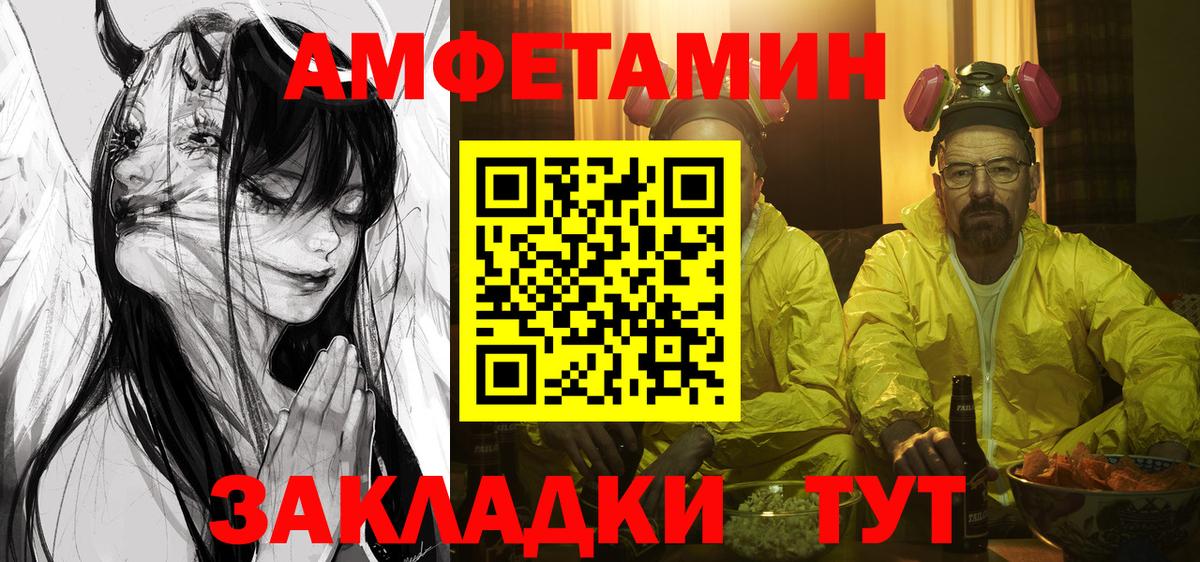 Амфетамин 97%  Вход с VPN  Амфетамин  Родники  АМФ 