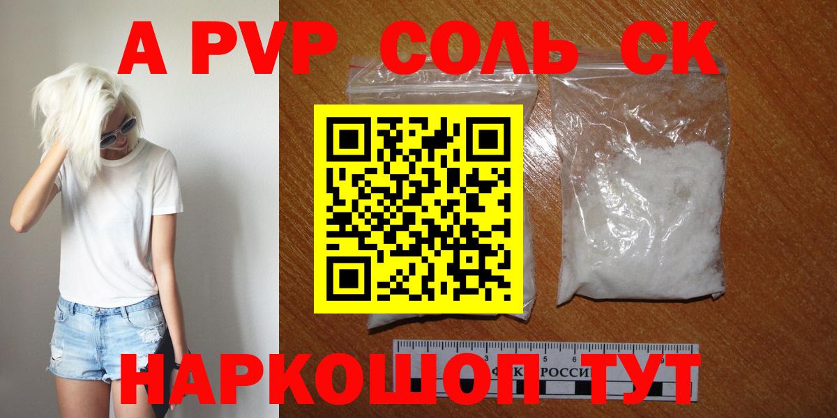 A PVP VHQ Родники