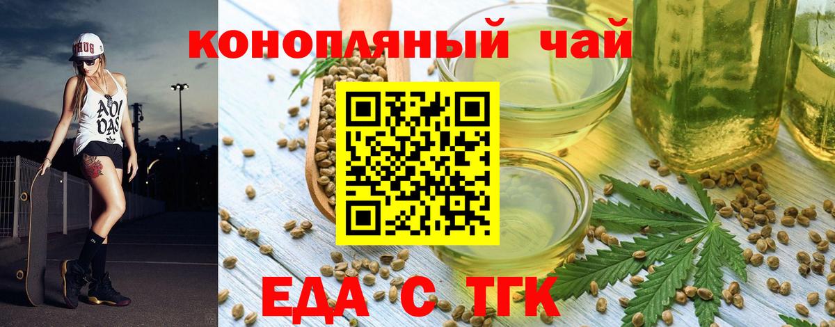 Родники  Еда ТГК марихуана  Вход с VPN 