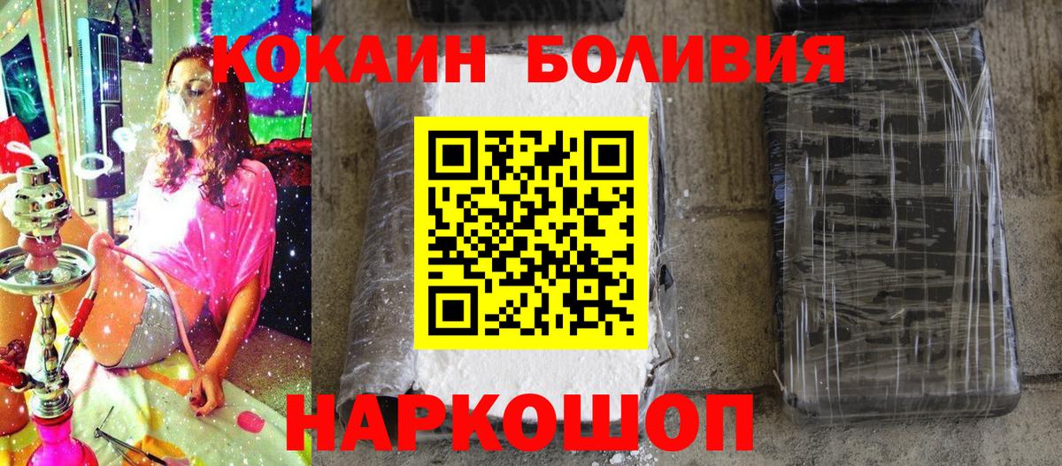 КОКАИН Боливия Родники