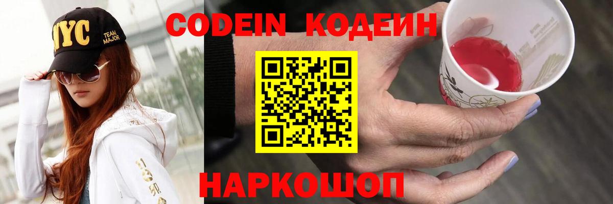 Кодеин напиток Lean (лин)  Codein напиток Lean (лин)  Вход с VPN  Родники 
