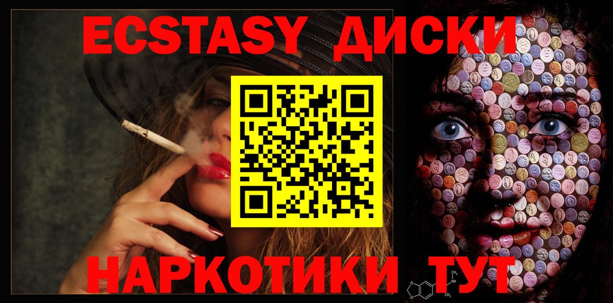 Ecstasy  Вход с VPN  Родники  Экстази Cube 