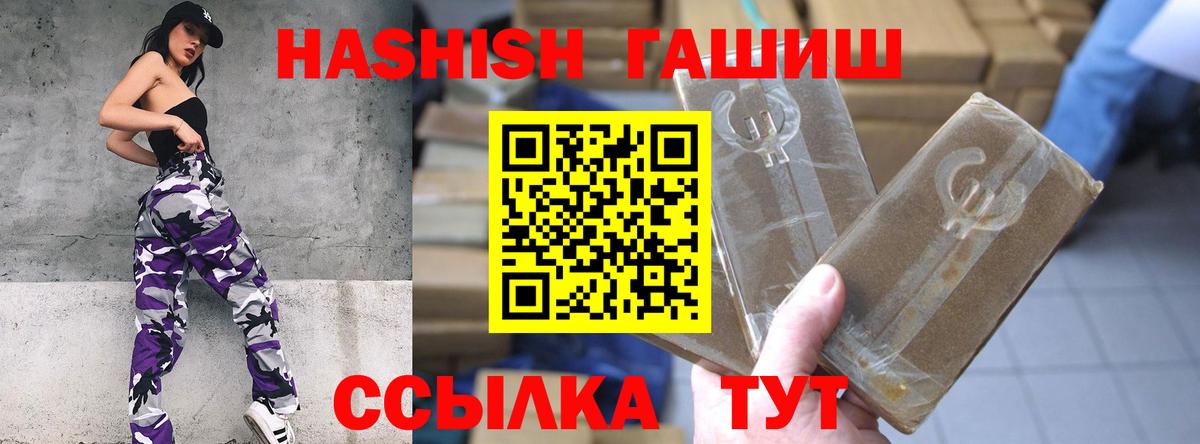 Гашиш хэш Родники