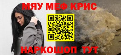 мефедрон мука Пенза