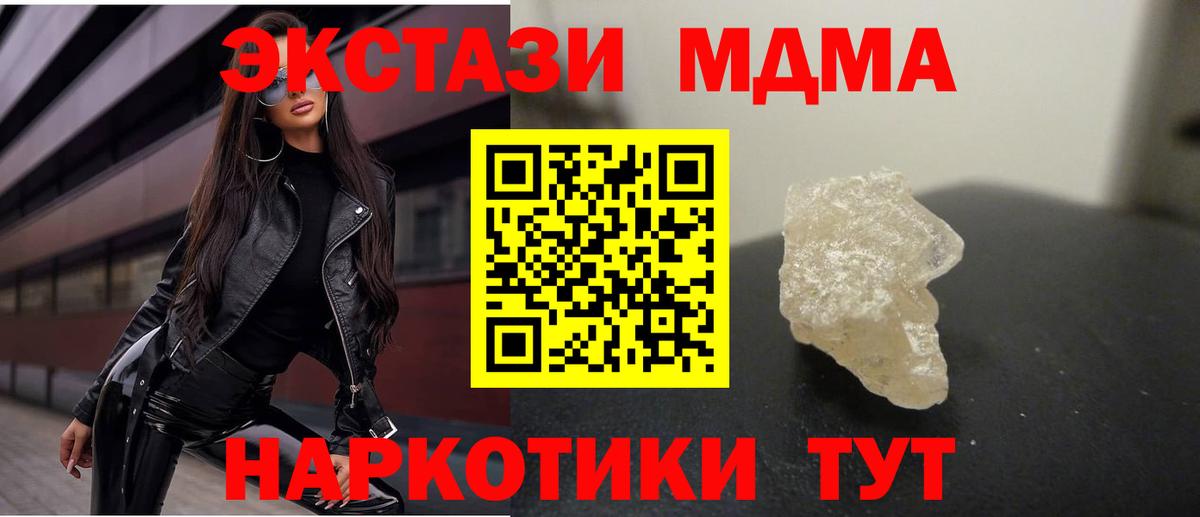 МДМА Molly  МДМА кристаллы  Родники  Вход с VPN 