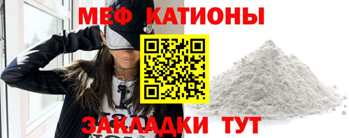 Родники  где купить наркоту  Мефедрон  Вход с VPN  МЯУ-МЯУ мука  Меф  Меф кристаллы 