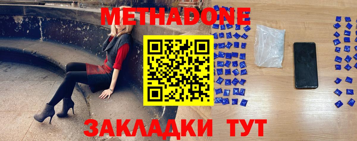 гидра ССЫЛКА  Метадон VHQ  Родники  это Telegram  Метадон methadone  Вход с VPN 