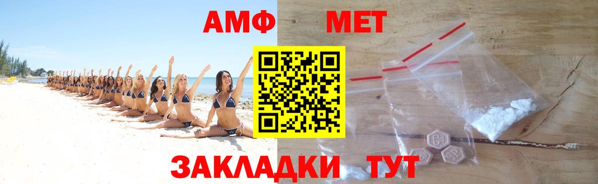 МЕТАМФЕТАМИН пудра Родники